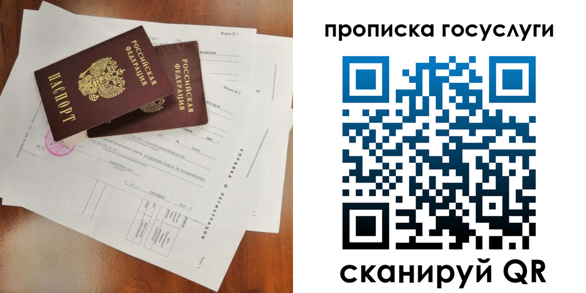 временная регистрация собственник в Сураже